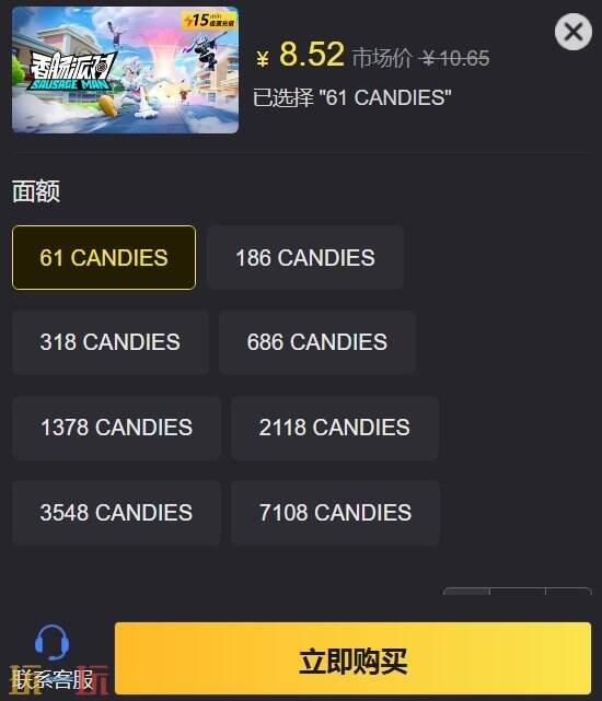 香肠派对国际服充值教程 ID直充入口一步到位