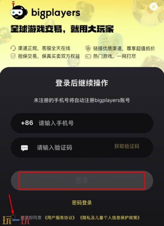 香肠派对国际服充值教程 ID直充入口一步到位