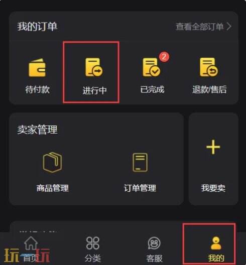香肠派对国际服充值教程 ID直充入口一步到位