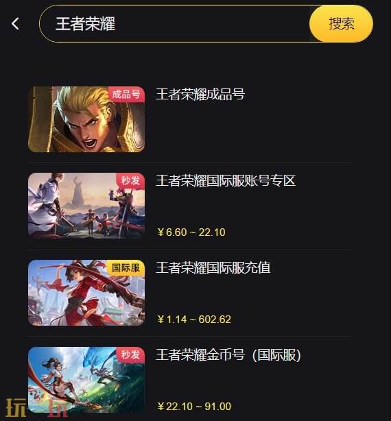 香肠派对国际服充值教程 ID直充入口一步到位