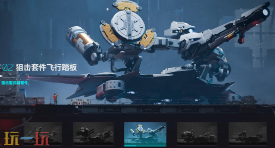 解限机有什么飞行踏板 飞行踏板图鉴一览