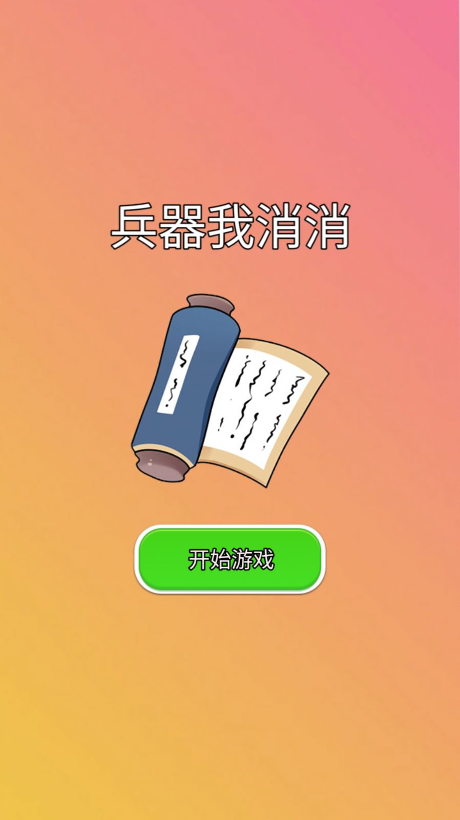 分清食物