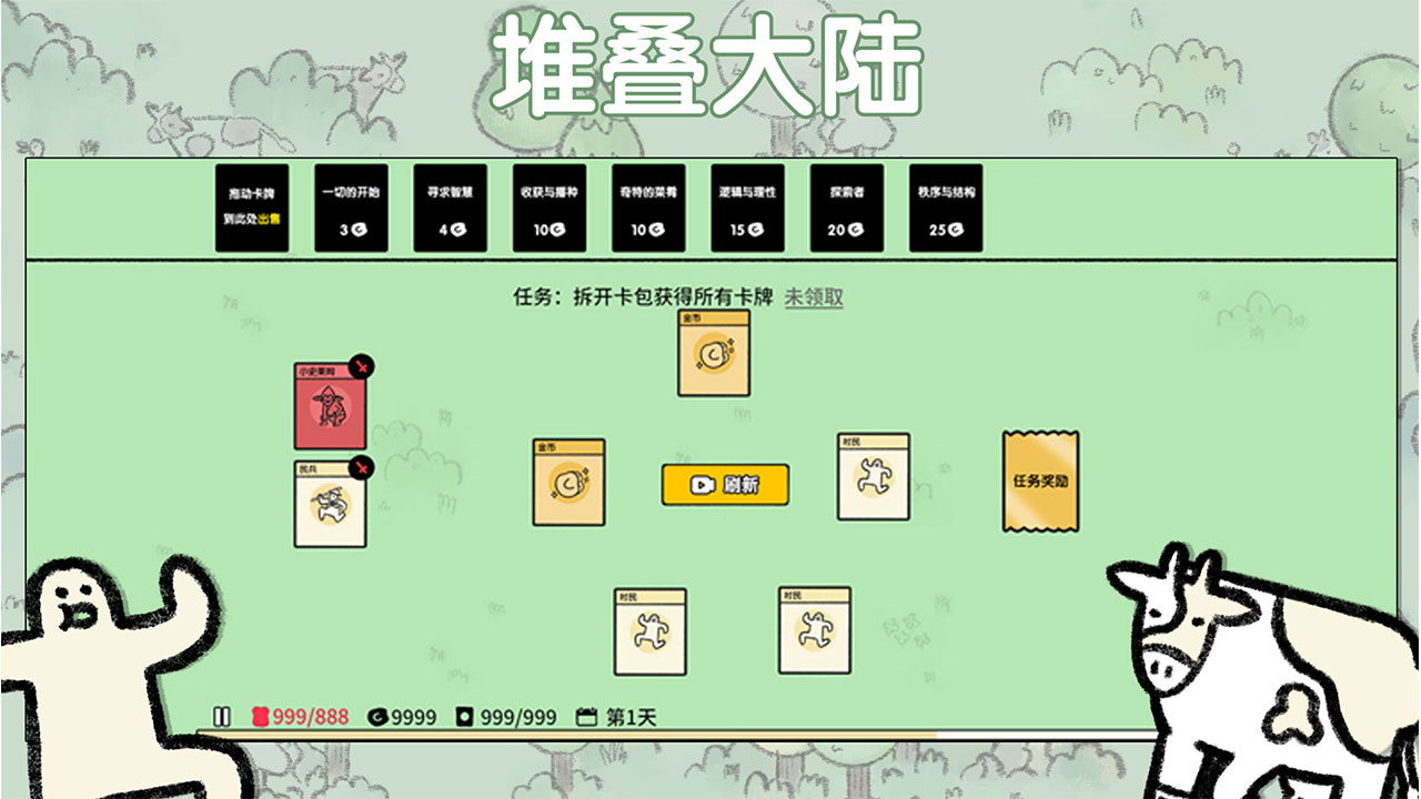 堆叠大陆手机