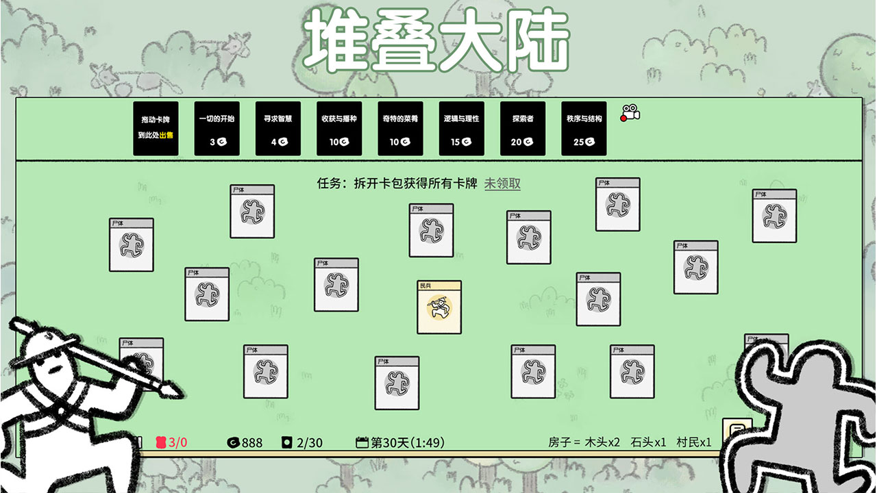 堆叠大陆手机