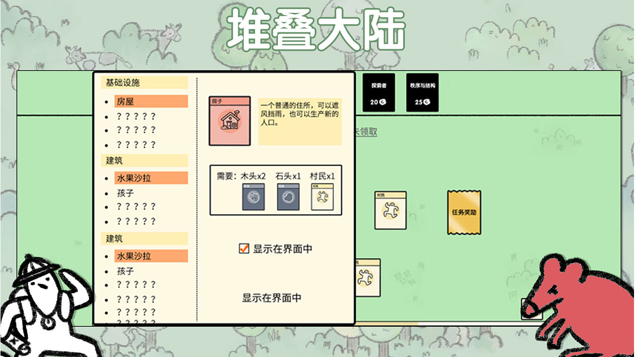 堆叠大陆手机
