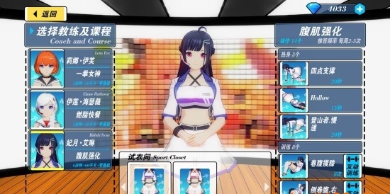 我的健身教练2免费版