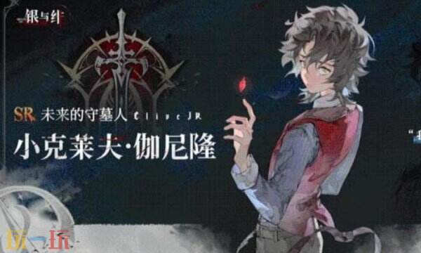 银与绯小克莱夫是什么类型 银与绯小克莱夫角色介绍