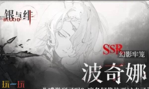 银与绯波奇娜需要抽取吗 银与绯波奇娜角色介绍