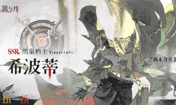 银与绯希波蒂角色要不要抽 银与绯希波蒂角色介绍