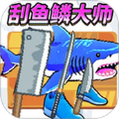 3D深海钓鱼模拟