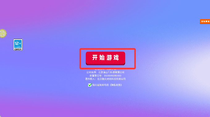 玩具小镇手机版