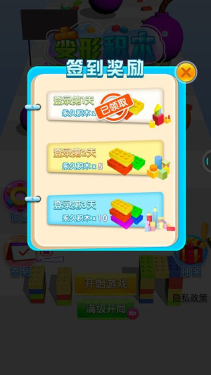 变形积