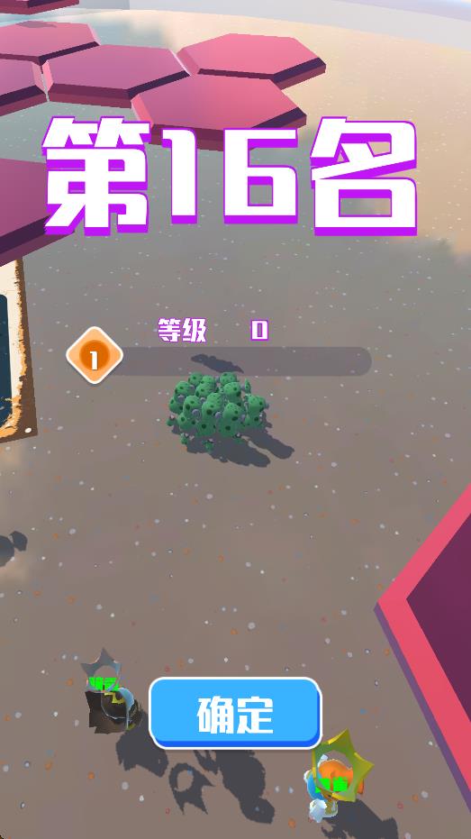 别掉下来