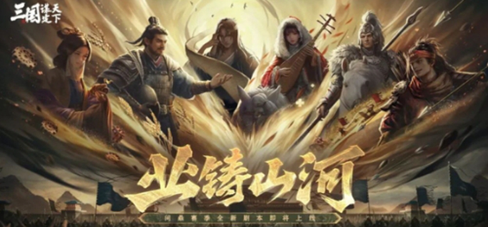 三国谋定天下s9新武将有哪些图一