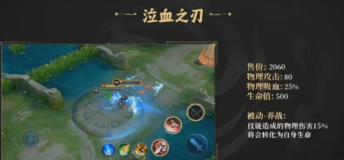 王者荣耀s40赛季装备调整介绍图一