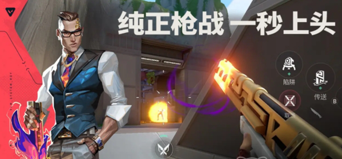 无畏契约手游账号无访问权限怎么办图一