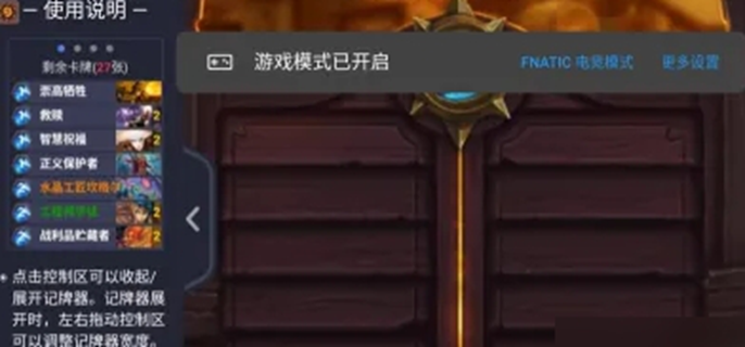炉石传说盒子记牌器怎么打开图一