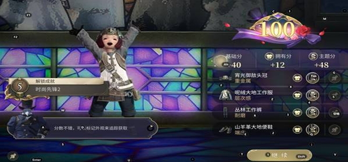 最终幻想14水晶世界时尚品鉴满分攻略图一