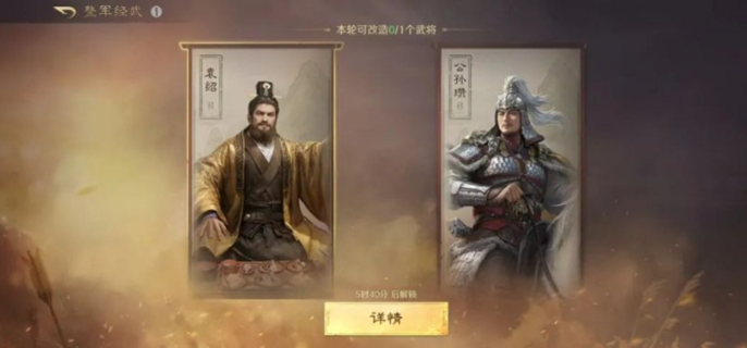 三国谋定天下s9赛季怎么玩图一