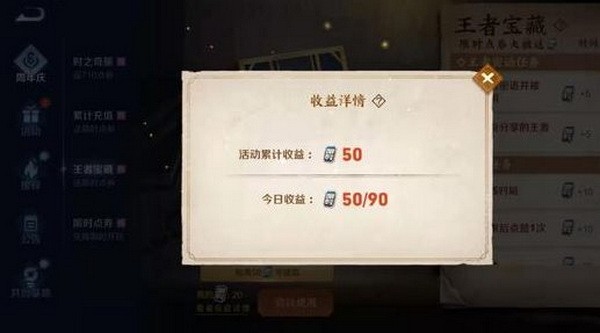 王者荣耀限时点券怎么获得?王者荣耀限时点券获取攻略大全4