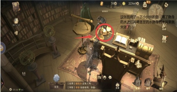 哈利波特魔法觉醒校长也会忘记事情吗拼图寻宝线索位置2