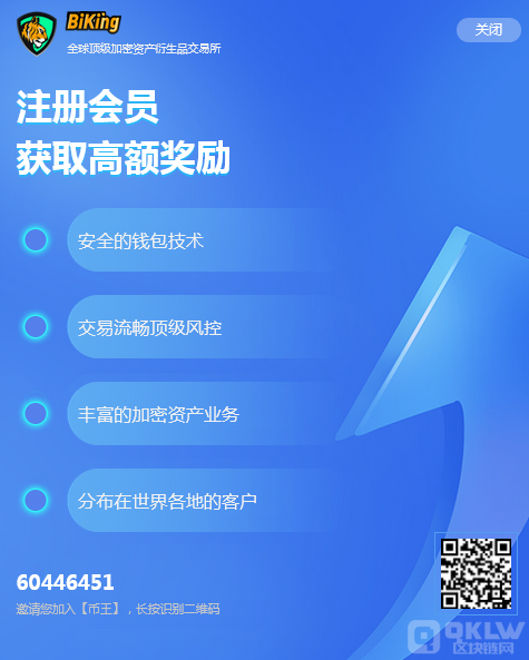 BiKing币王交易所荣获美国、加拿大MSB牌照-第1张图片-