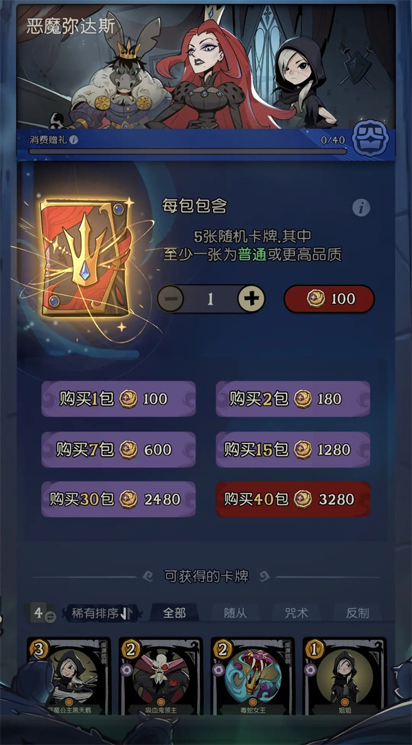 月圆之夜CCG小红帽攻击流卡组搭配