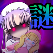怪異探偵
