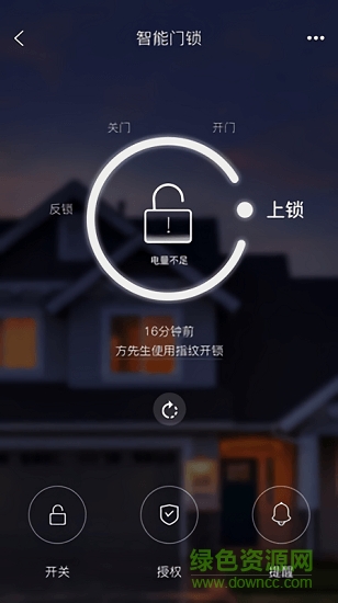 方正智能家居