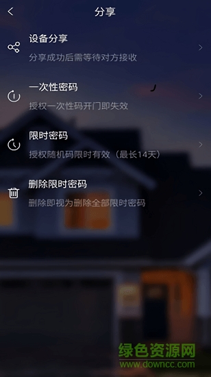 方正智能家居