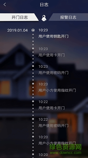 方正智能家居