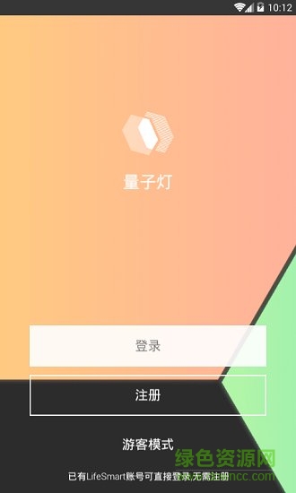 量子灯(cololight)