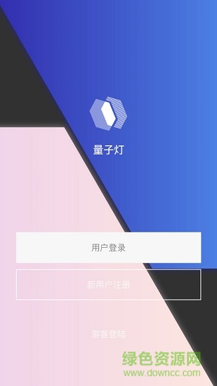 量子灯(cololight)