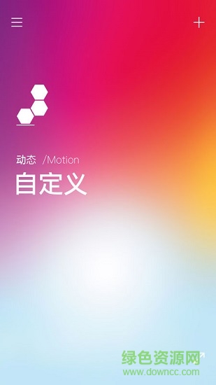 量子灯(cololight)