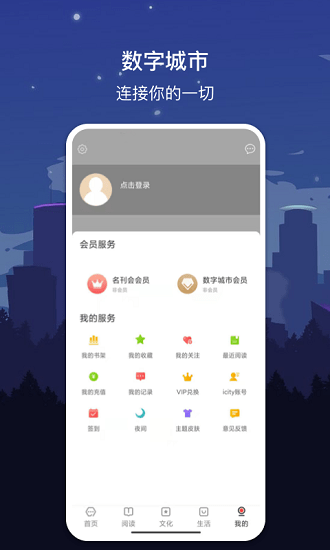 数字绵阳最新版
