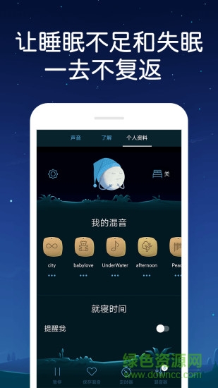 蜗牛深度睡眠去广告