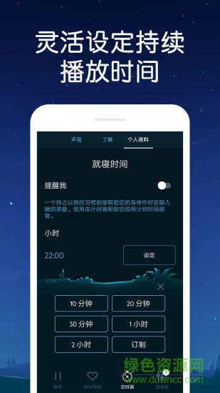 蜗牛深度睡眠去广告