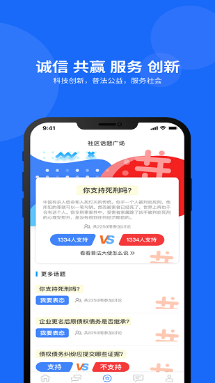 民生法制官方版