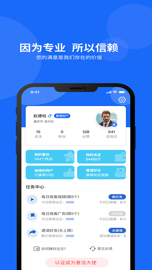 民生法制官方版