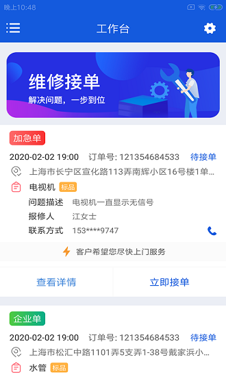鸥闲易工最新版