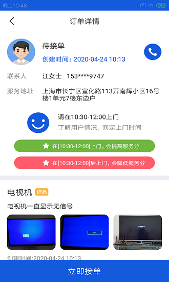 鸥闲易工最新版