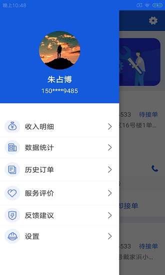 鸥闲易工最新版