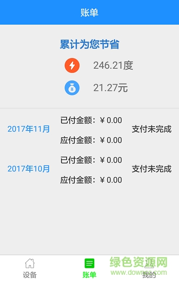 省当家手机版