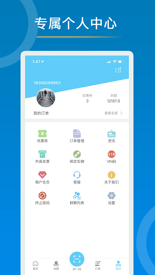 妙序充电app