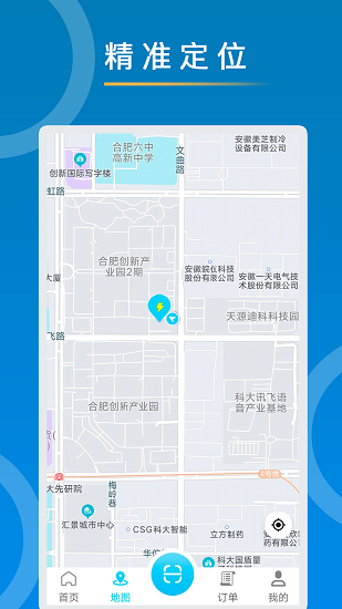 妙序充电app