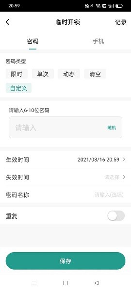 艾琳智家