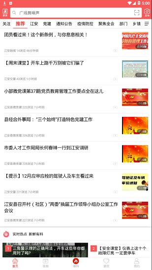 印象江安最新版