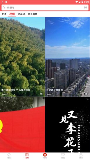 印象江安最新版