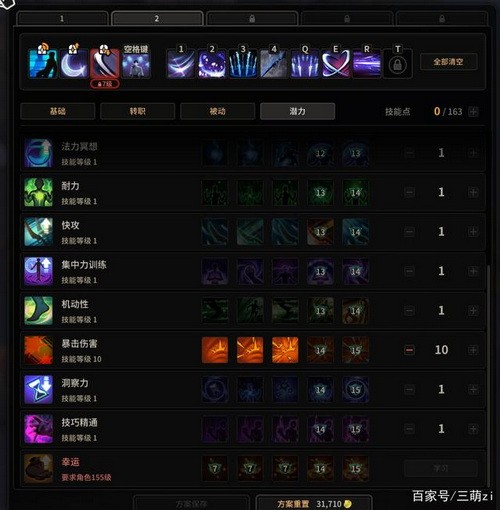 超激斗梦境幻影之刃加点攻略 幻影之刃技能加点最新推荐1