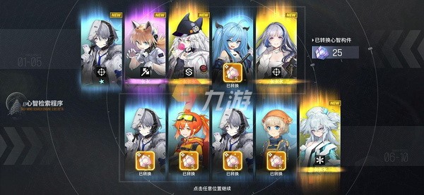 云图计划阵容推荐3